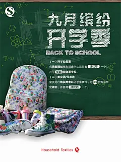 开学季促销海报,开学季,促销,海报,cdr,白色,精品海报,精品模板,模板素材,网,模板网站,模板下载编号1710906@北坤人素材