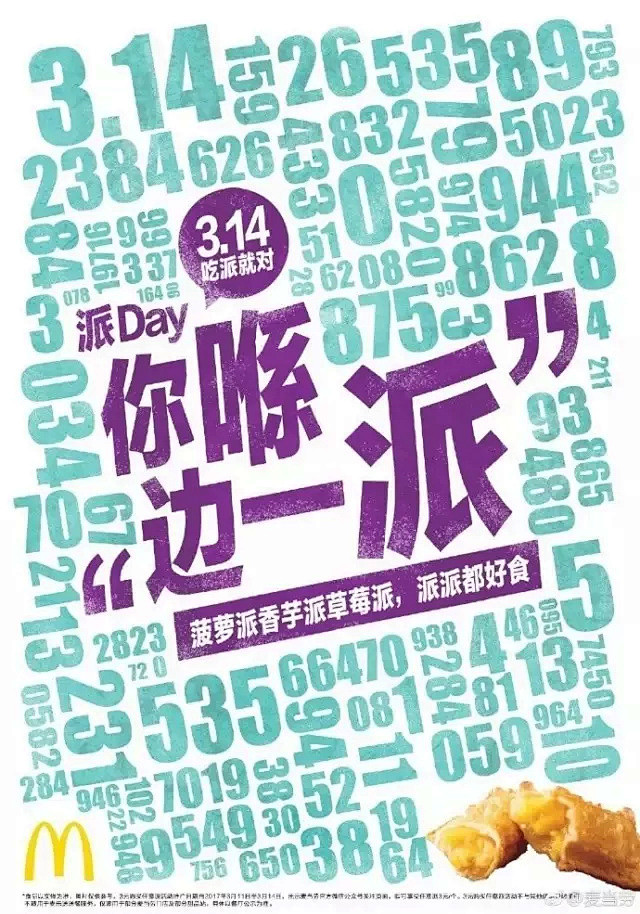【品牌全案】给麦当劳做设计， 没点创意脑...