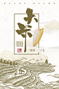 【免费PSD】 海报 广告 宣传单 展板  中国风 手绘 插画 大气 日系风格 大米 梯田 劳动 农民 农业
