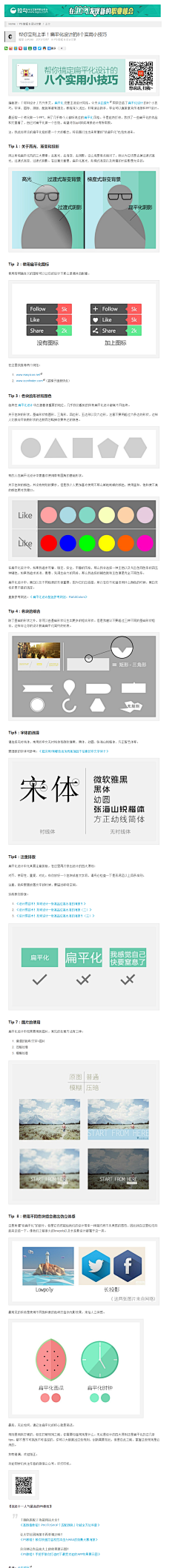 mydesign2013采集到设计教材