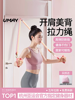 白起a采集到瑜伽产品参考