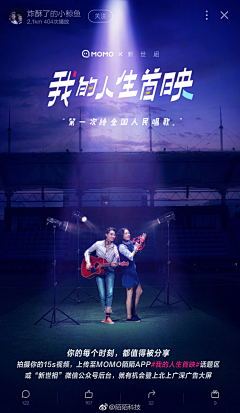 二姑娘momo采集到海报