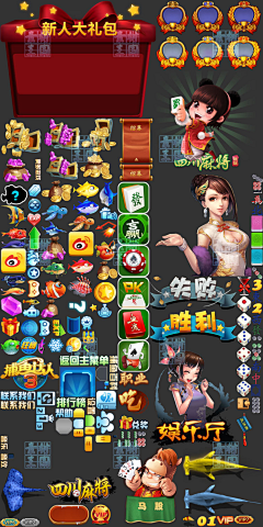 竹语文文采集到棋牌游戏