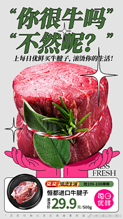 桃賣采集到FOOD POSTERS