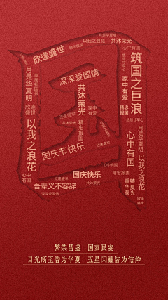 理智市民采集到海报