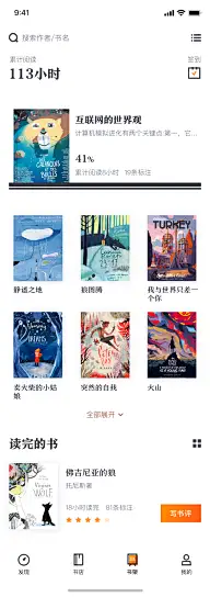 UI-基础页面-发现