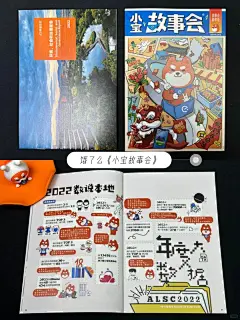 08 饿了么《小宝故事会》