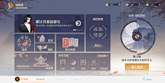小金狮【UIZOO】采集到中国风界面【小金狮】