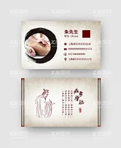 高端大气中医复古名片  - 源文件下载【酷图网】高端,大气,中医,复古,名片,气血温通,养生仪,药材名片,药店名片,中药名片,养生名片,老中医名片,诊所名片,中医诊所,古典名片,中国风名片,古色古香,养,生阁,中医理疗,中药材,艾灸名片,五行经络,拔罐名片,针灸名片,推拿名片,火罐名片,中医名片,设计,广告设计,名片卡片,PSD,