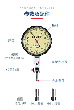 SYNTE杠杆百分表高精度千分表一套校表测头防震杠杆指示表0.001mm-tmall.com天猫