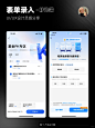 超赞移动端表单页灵感分享 - 小红书