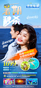 三亚海南海边暑期特价旅游海报-素材库-sucai1.cn