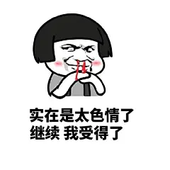 #聊天表情包##我们常用的表情包# 听我解释啊