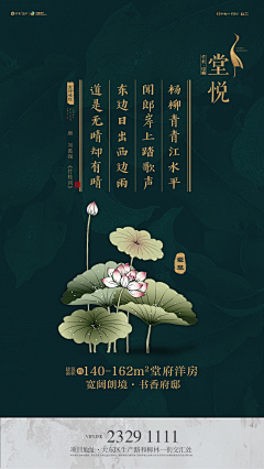 施帅采集到堂悦