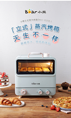 小文-T·产品设计采集到家电——烤箱