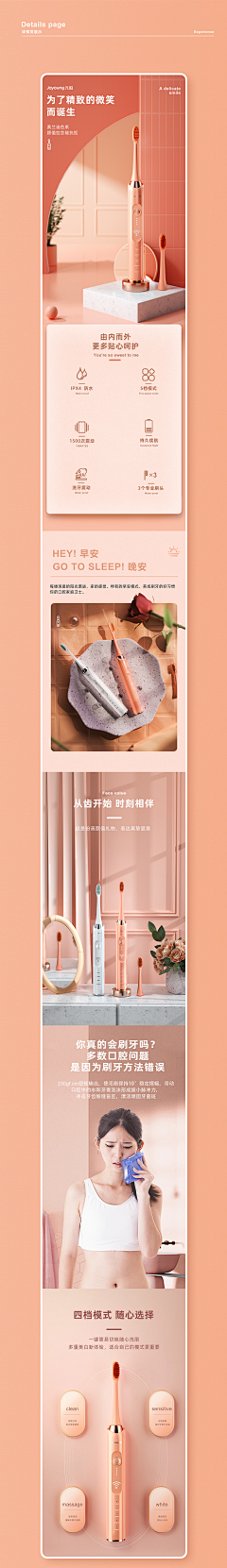沫沫07采集到详情页