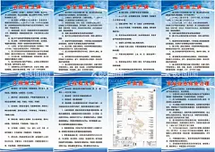 安全施工牌 消防保卫牌 文明施  - 源文件下载【酷图网】安全施工牌,消防保卫牌,文明施工牌,工程概况牌,事故隐患排查,工程制度牌,七牌一图,安全,稳定,