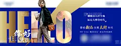 地产商业海报刷屏 地产 商业 海报 刷屏 时尚 蓝色 大字 横版