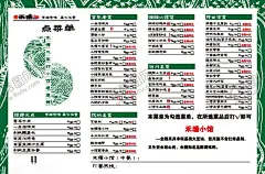 禾塘小馆点菜单 【酷图网】菜谱,点菜单,禾塘,禾塘小馆,饭店,文字排版