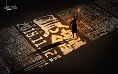 金鸡奖海报惊艳发布，那些让人忍不住做壁纸的国产海报 : 一张好海报，渐渐成为一部好电影的标配。