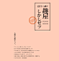 _ NIKO素材 _ 文艺日系排版PSD 10 
