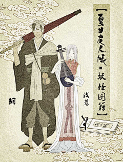 宰推采集到夏目