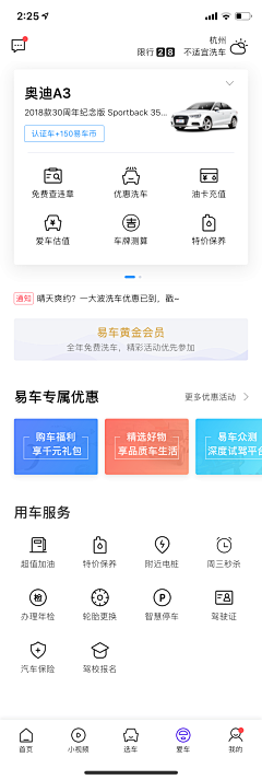 爱情如此可悲采集到UI APP