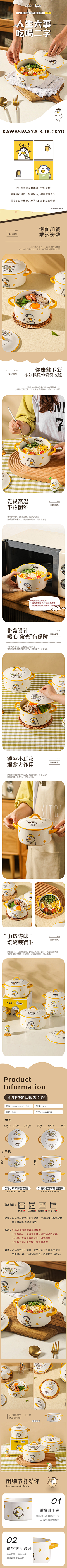 木鱼鸭采集到电商