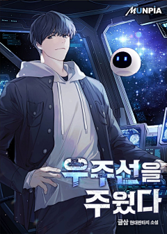 廿晖君采集到Sonnet韩国人设
