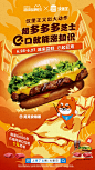 @汉堡王中国 的个人主页 - 微博