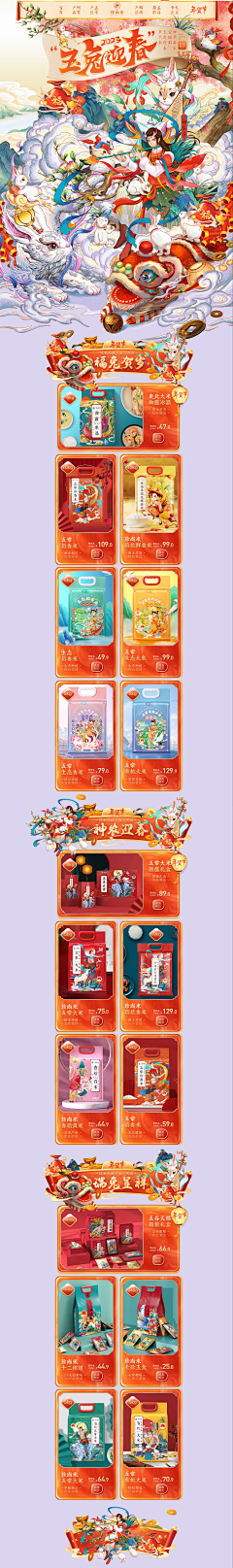 躺着赚玛尼采集到首页