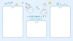 可爱插画打工人电脑分区壁纸