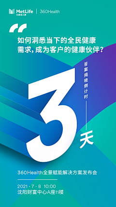 你午睡了嘛~采集到节日海报