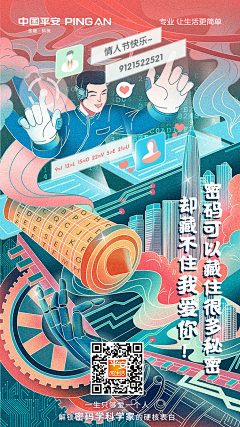 雨滴姑凉采集到插画海报