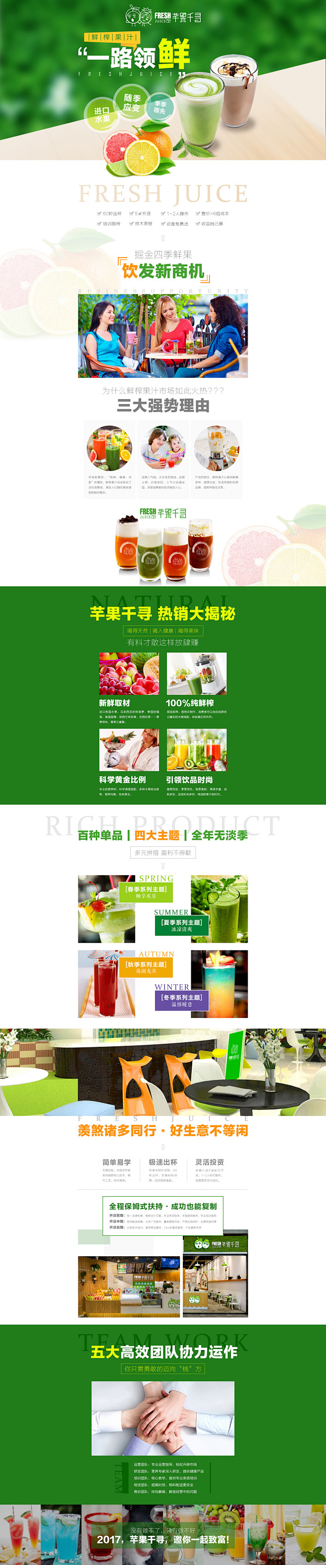 奶茶 有机奶茶 有机水果 饮品 果汁 冷...