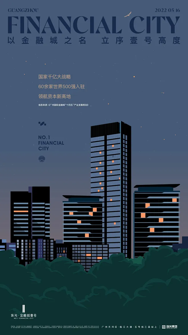 珠光-金融城壹号_20221017-花瓣网