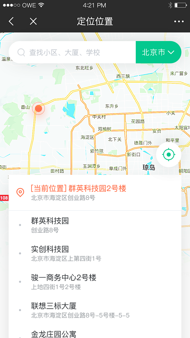 配送地址_添加地址_定位位置