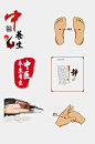 中医火罐针灸免抠素材模板下载-编号2952251-众图网