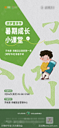 硬笔书法教育活动海报-源文件-志设网-zs9.com