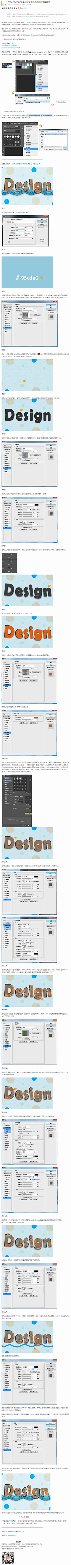 Luna墨墨采集到ps教程