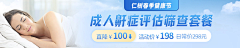 银河系的某某采集到医疗健康平面