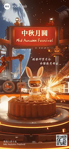 中秋节节日祝福3d写实全屏竖版海报AIGC