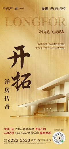 芭蕉寺秃和尚采集到洋房海报