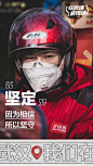 守护货物安全，保障客户需求，为了我们共同的城市同心战“疫”！因为相信，所以坚守。武汉挺住！我们在！#抗击疫情 京东在行动# ​​​​