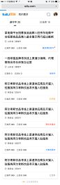 我的需求列表页