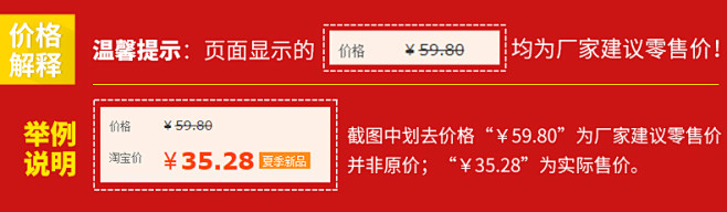 价格说明