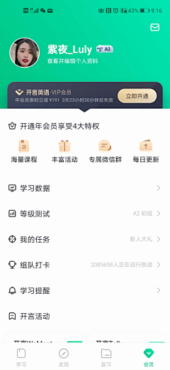 极有设采集到APP-个人