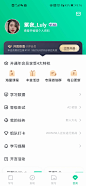 Big_Panda采集到【APP】个人中心页 (2)