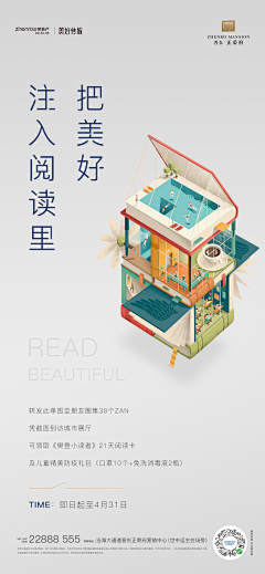 安安安静的采集到书