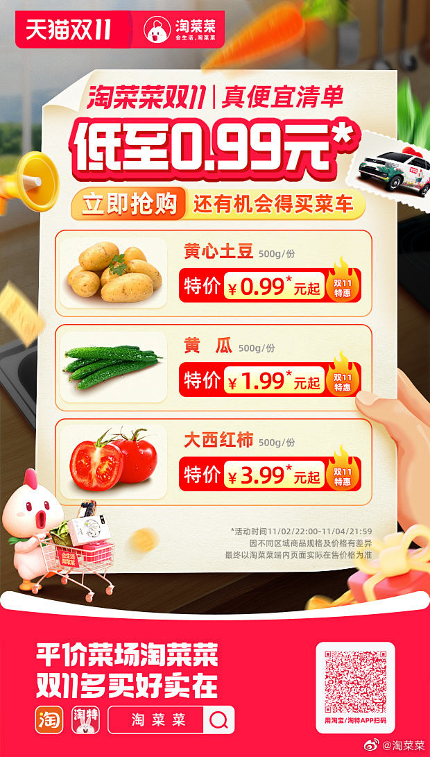 微博 – 随时随地发现新鲜事
